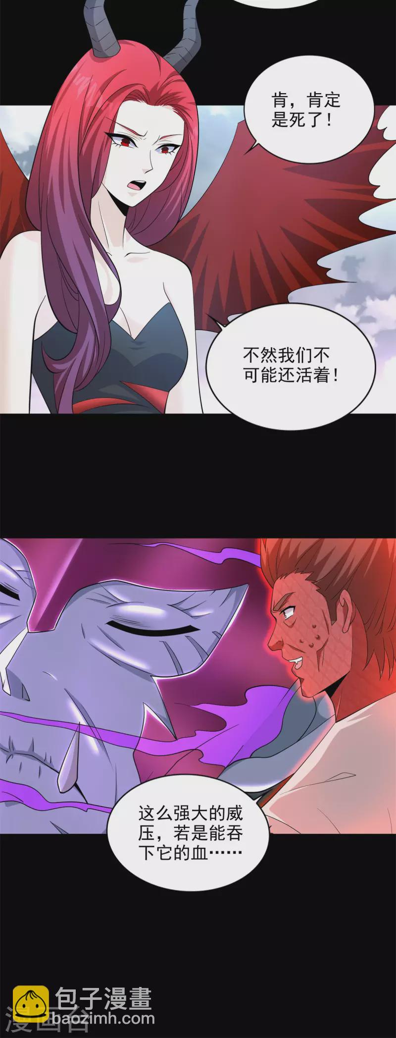 第469话 神踪现12