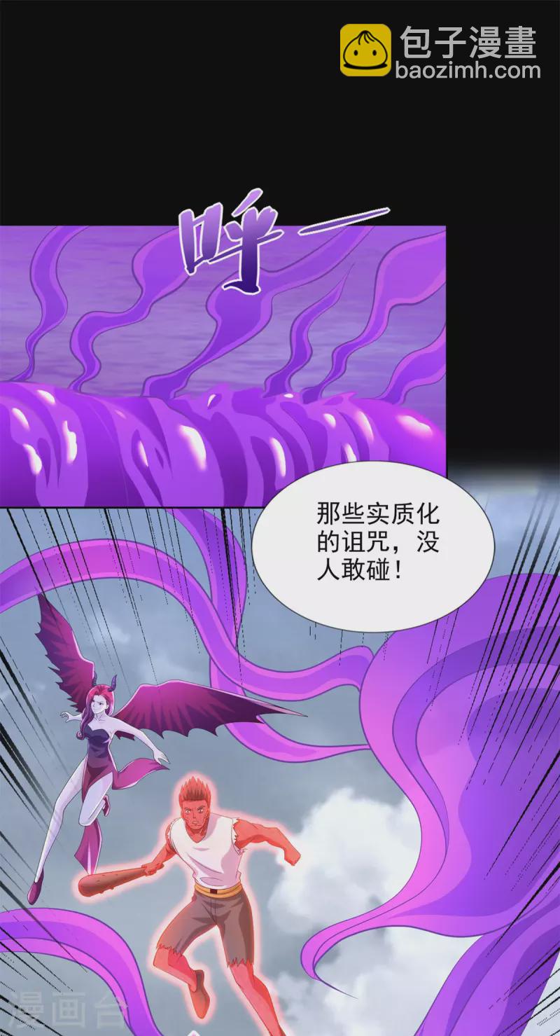 第469话 神踪现19
