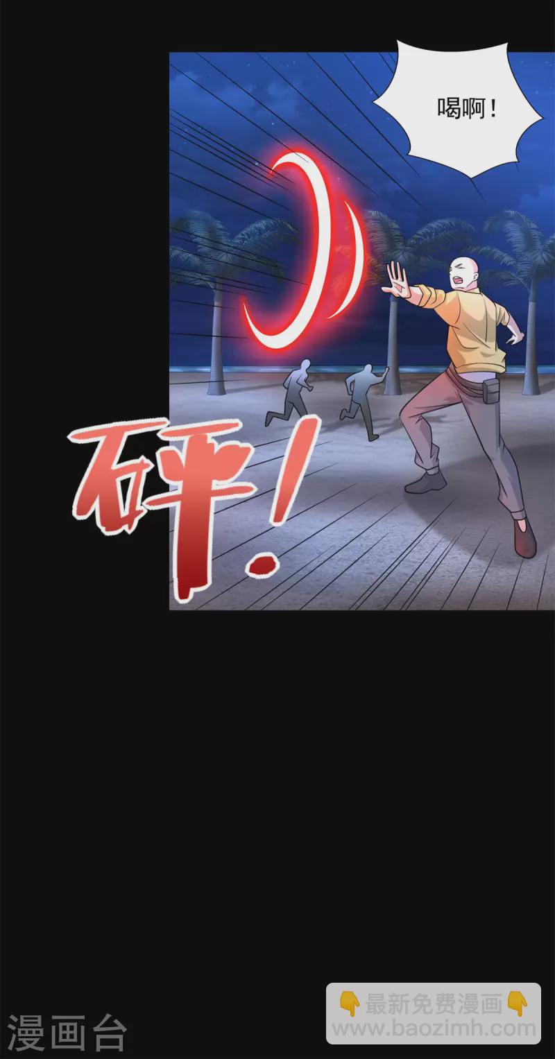 第483话 遭暗算19