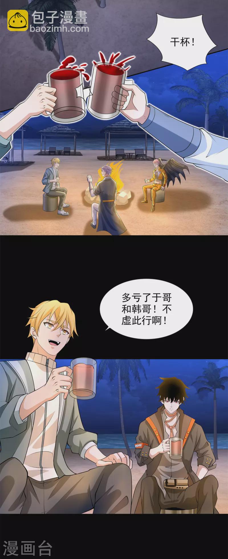 第483话 遭暗算2