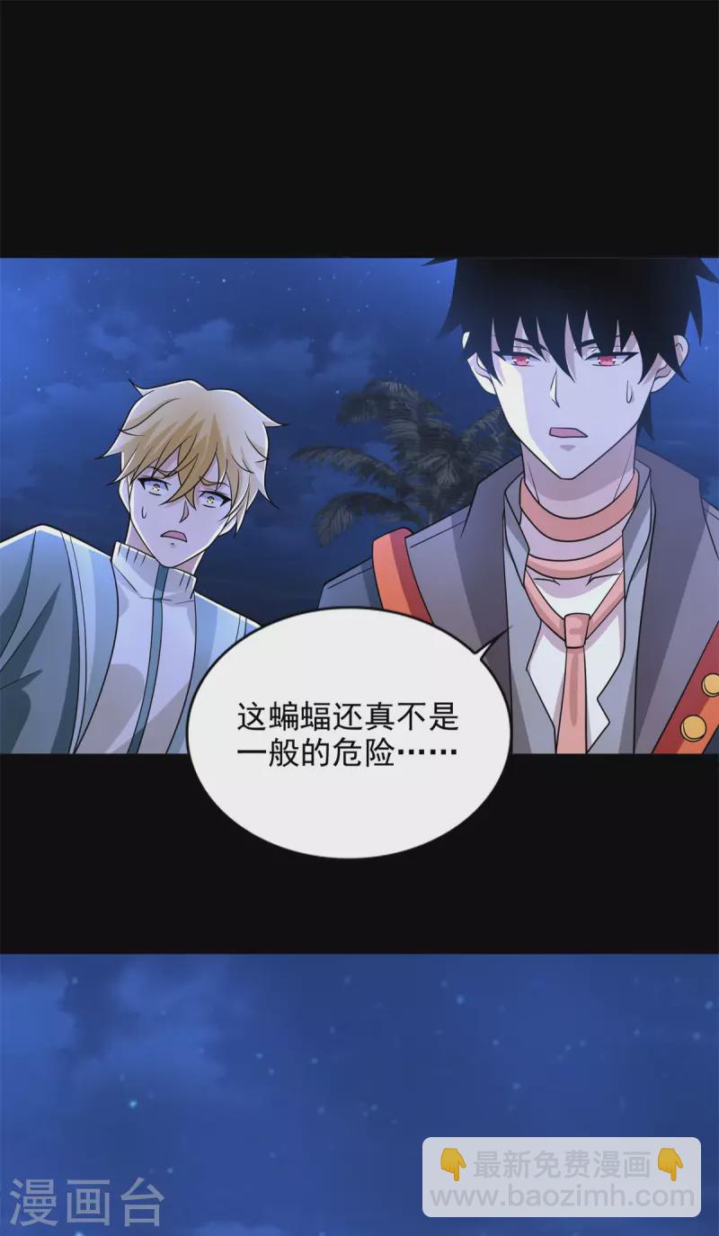 第483话 遭暗算24