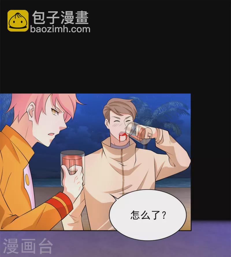 第483话 遭暗算4