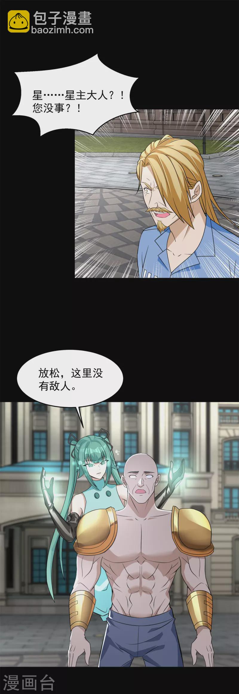 第507话 一网打尽1