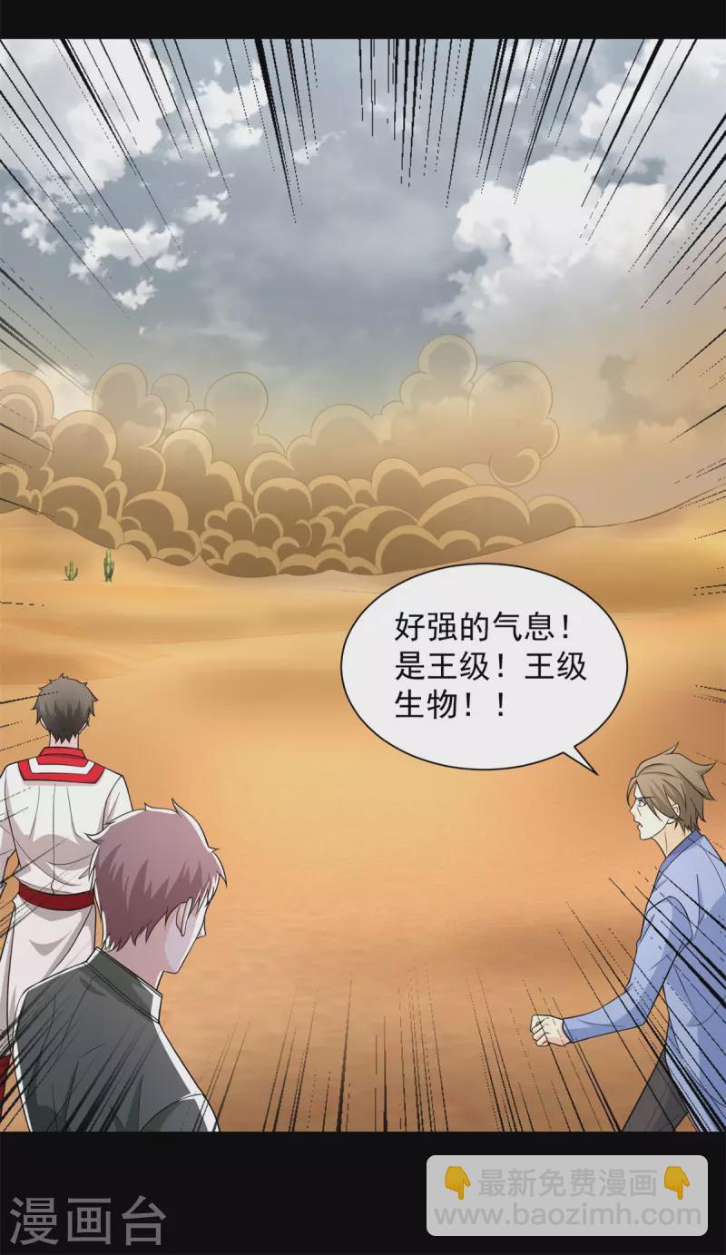 第512话 危险重重12