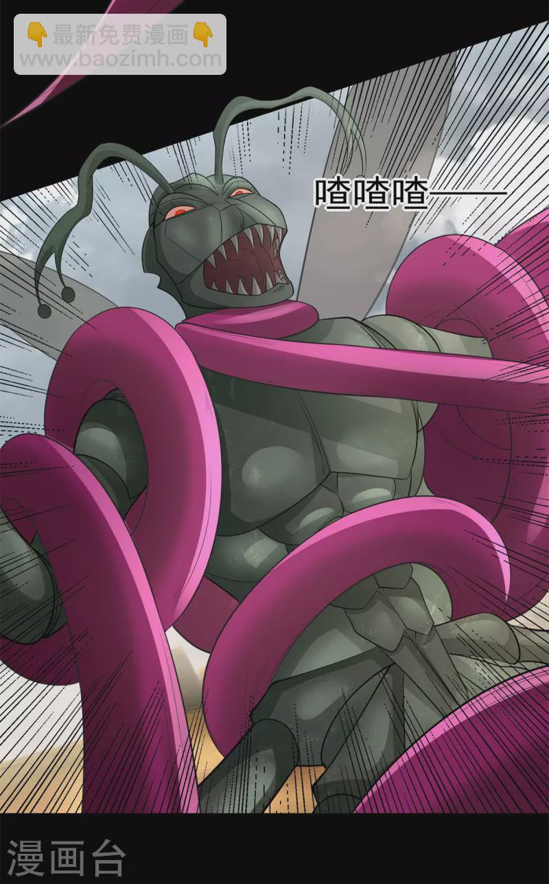 第512话 危险重重23
