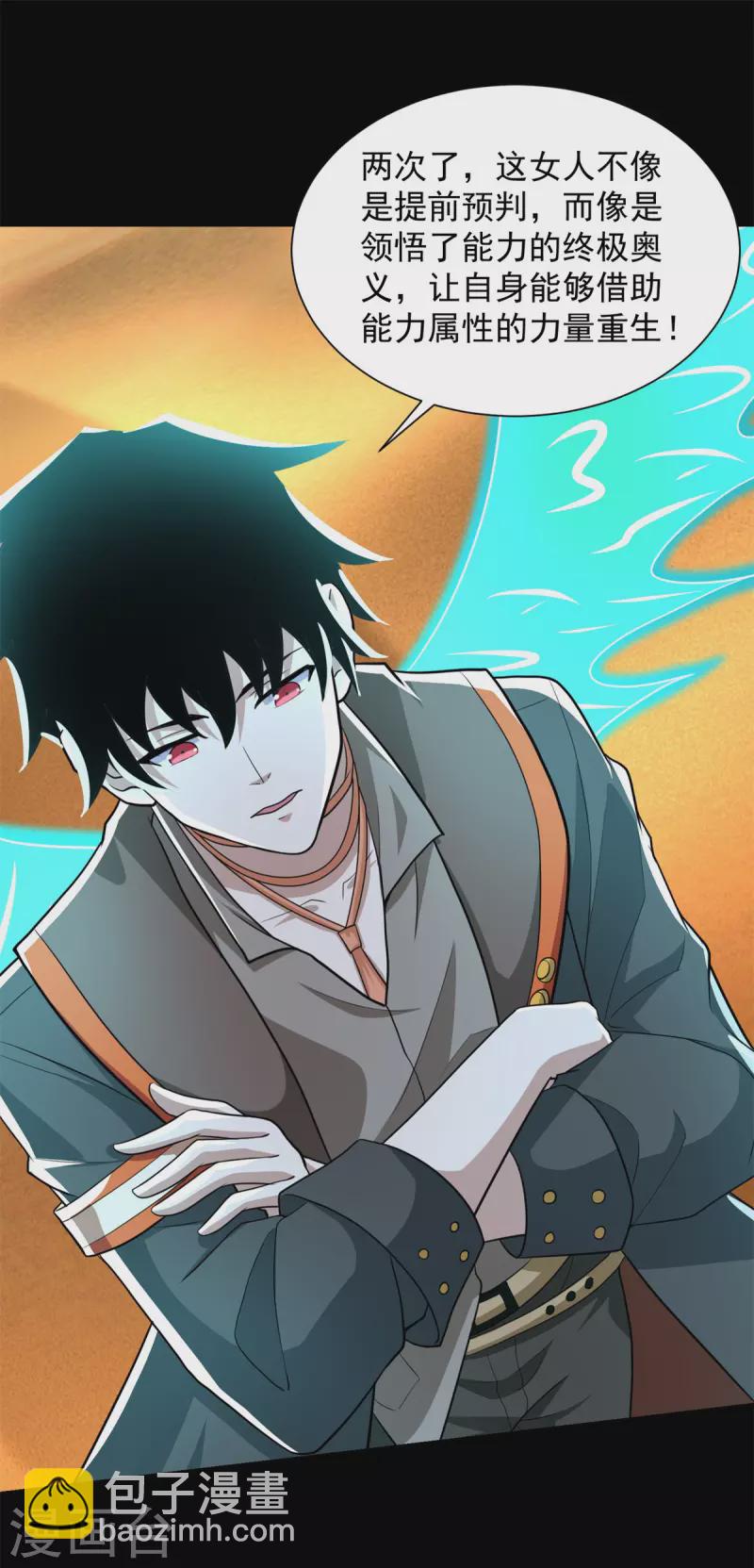 第523话 被围剿14