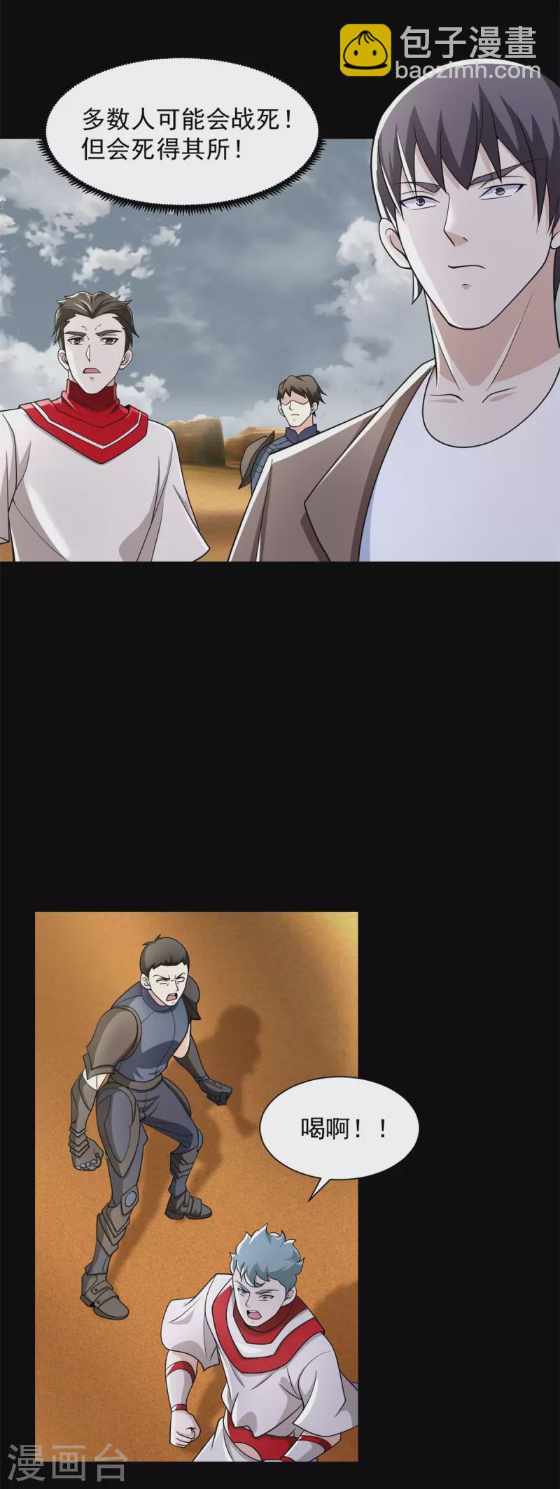 第523话 被围剿27