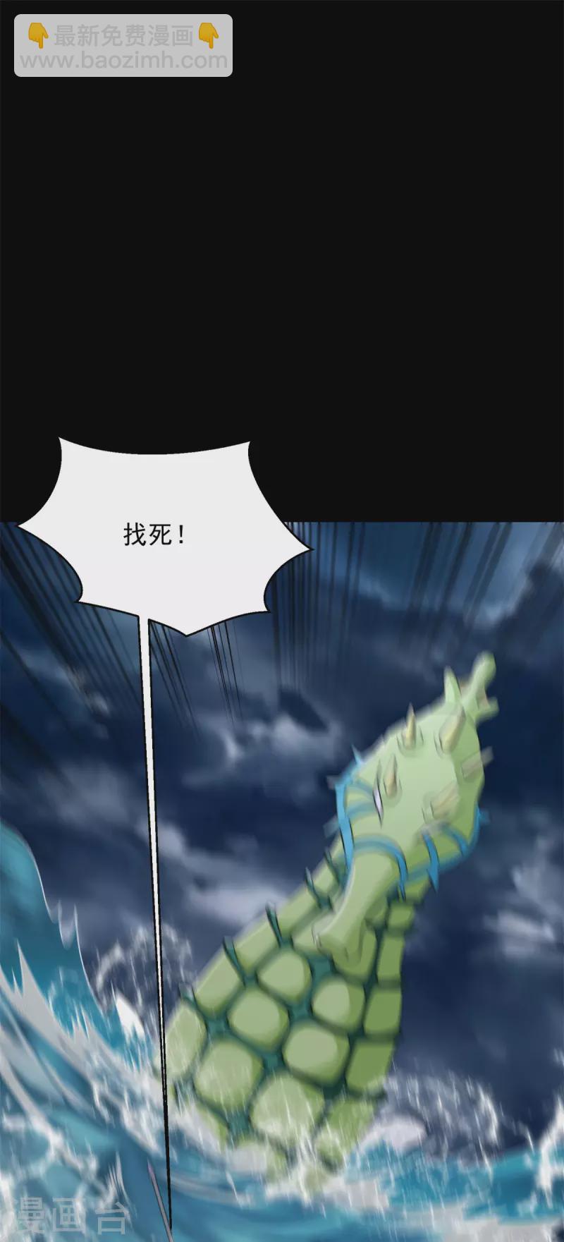 第546话 海兽群1