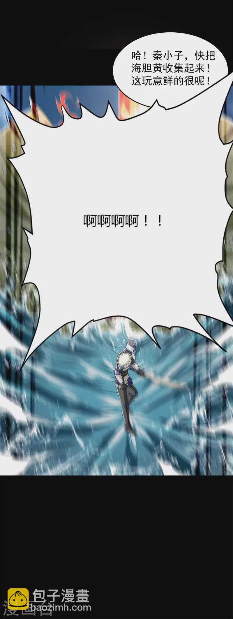 第546话 海兽群11