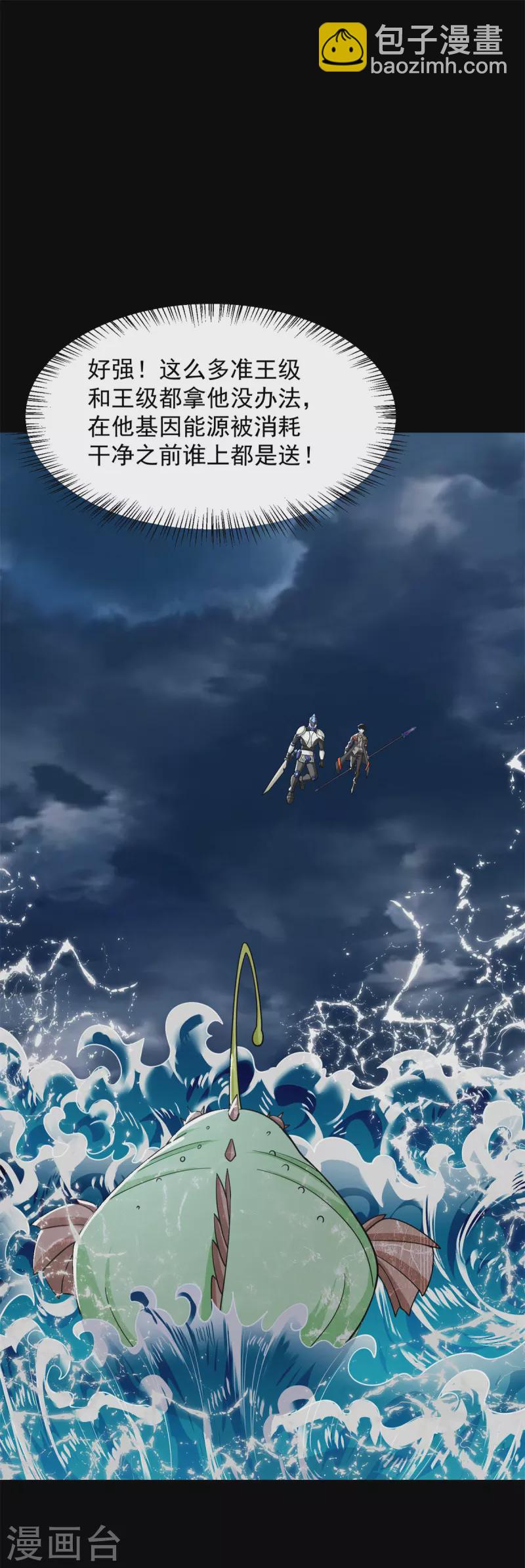 第546话 海兽群12