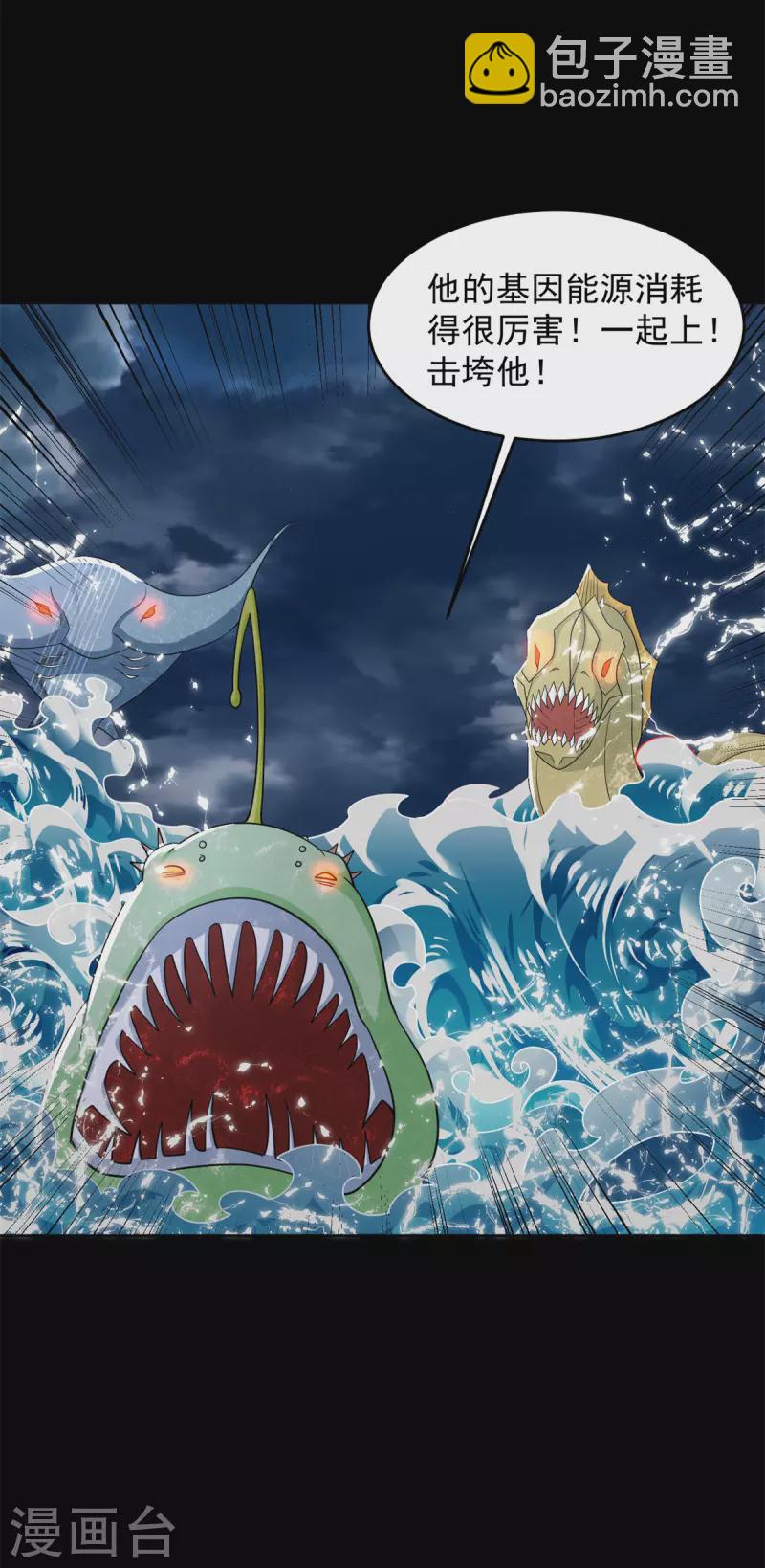 第546话 海兽群13