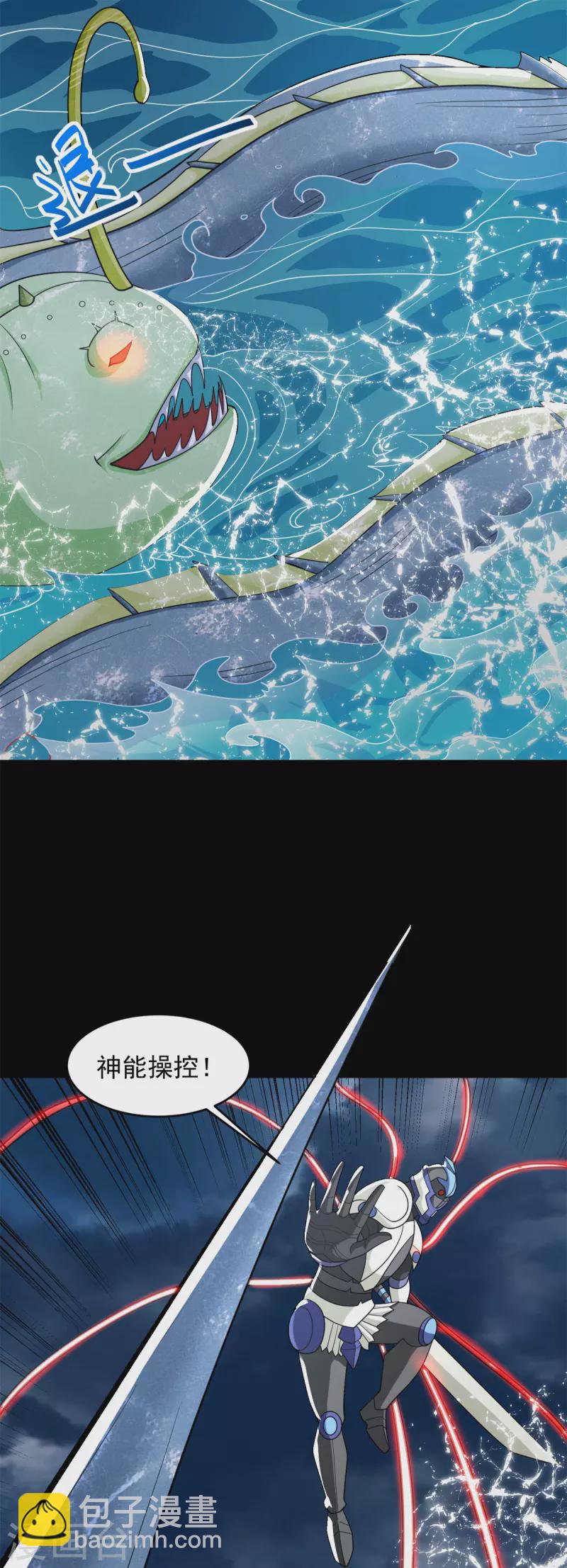 第546话 海兽群15