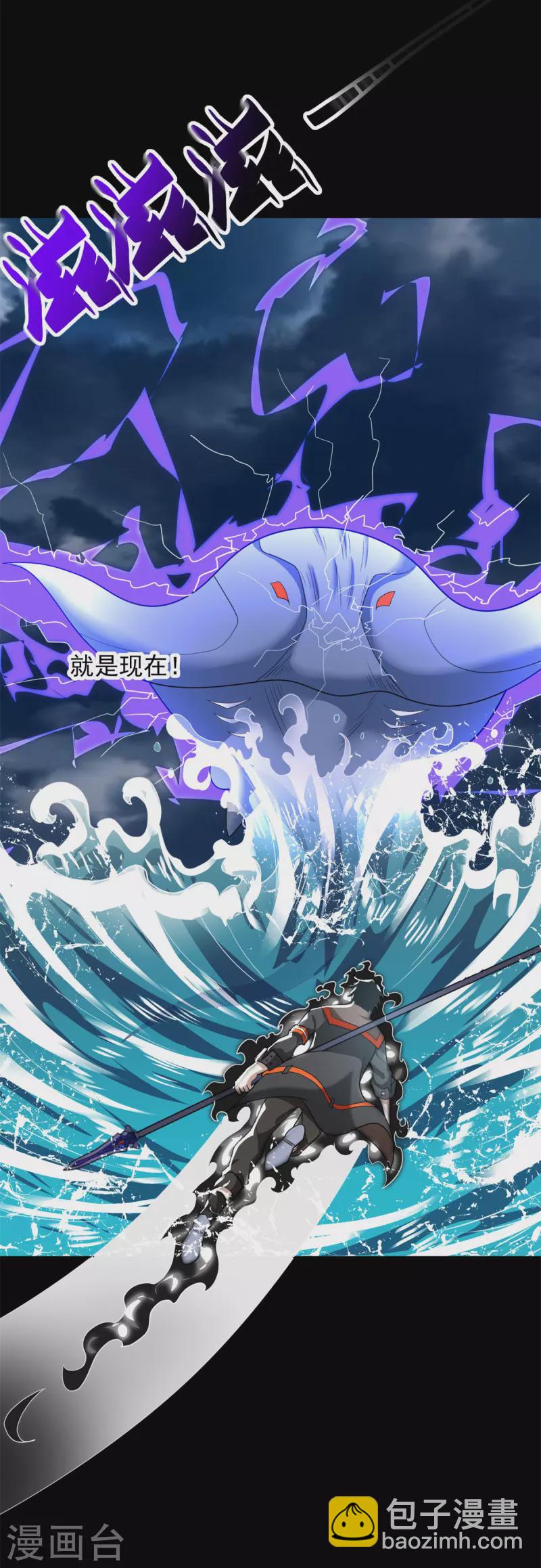 第546话 海兽群24