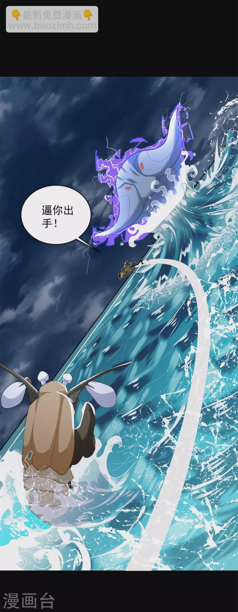 第546话 海兽群25