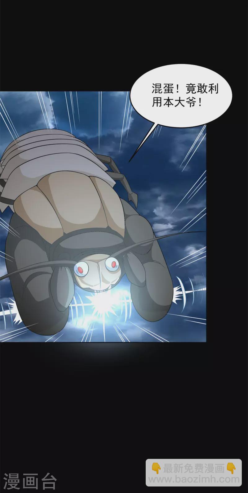第546话 海兽群29