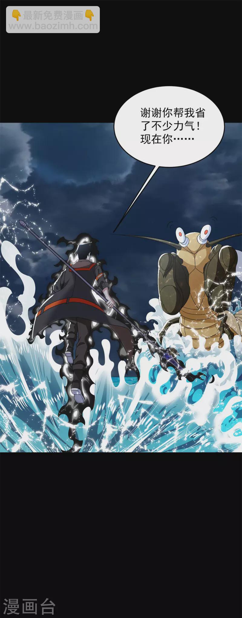 第546话 海兽群33
