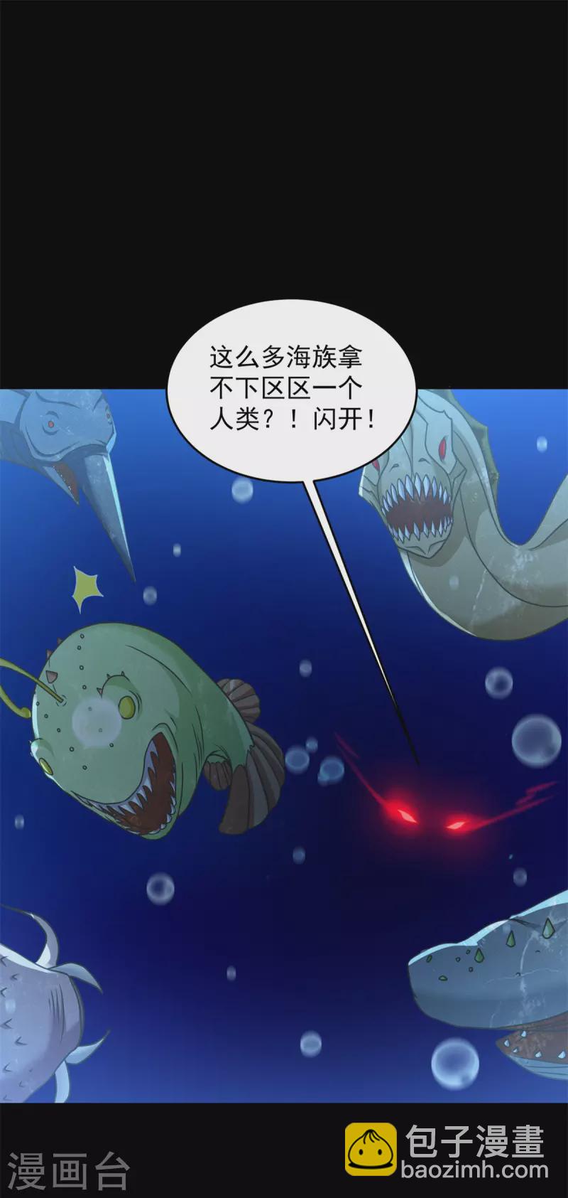第546话 海兽群38