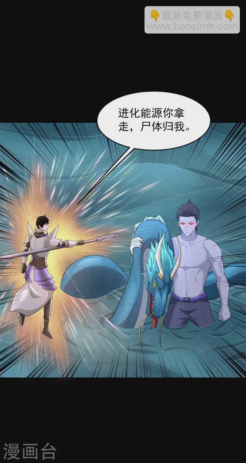 第554话 又一只皇级？16