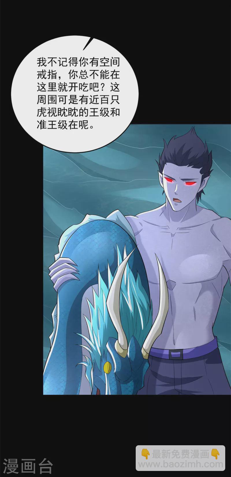 第554话 又一只皇级？17