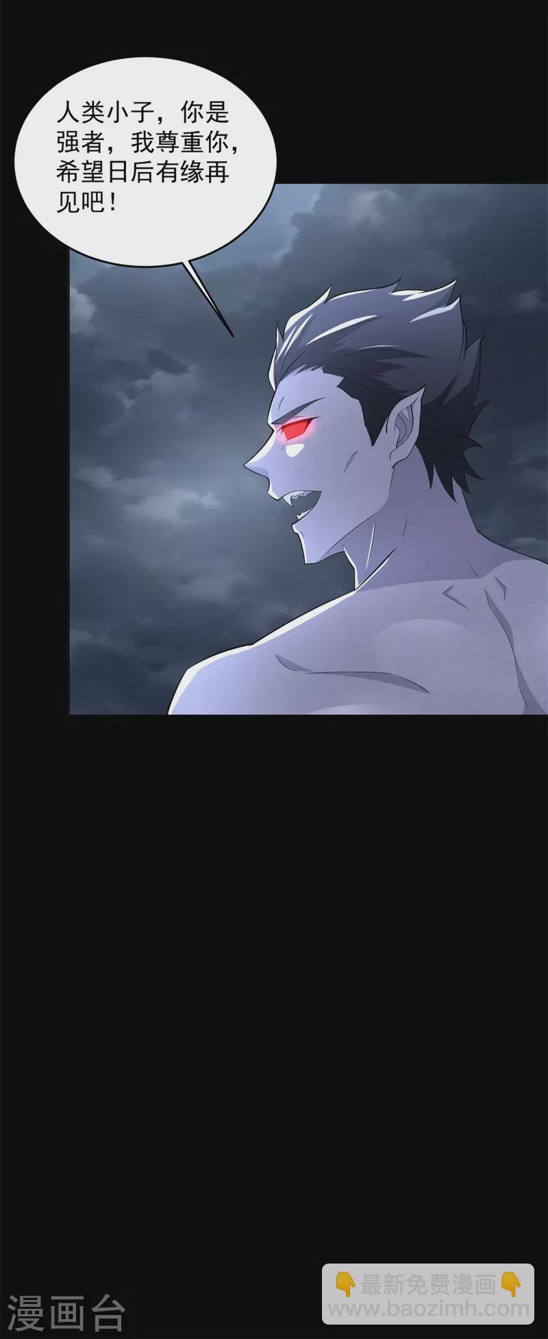 第554话 又一只皇级？20