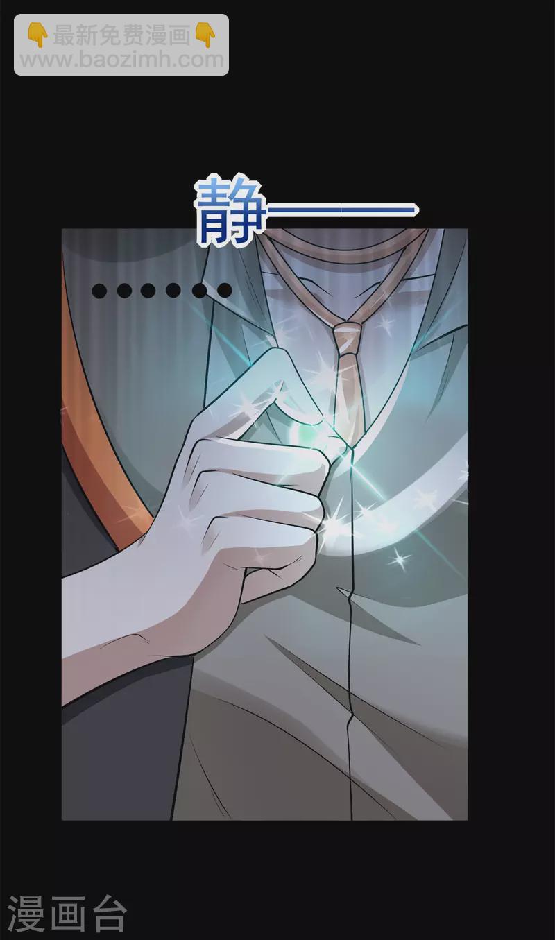 第554话 又一只皇级？29