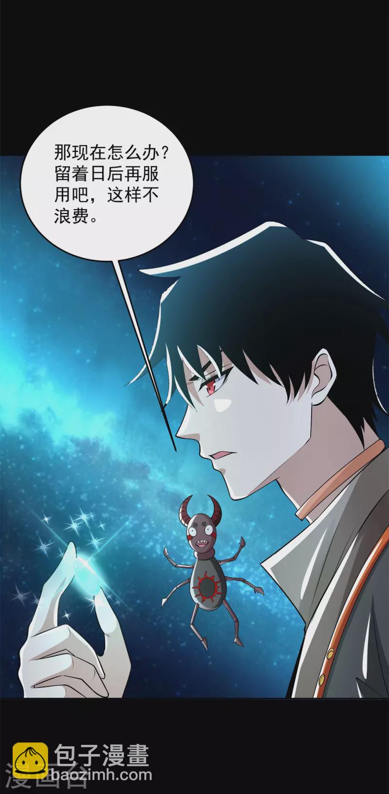 第554话 又一只皇级？32