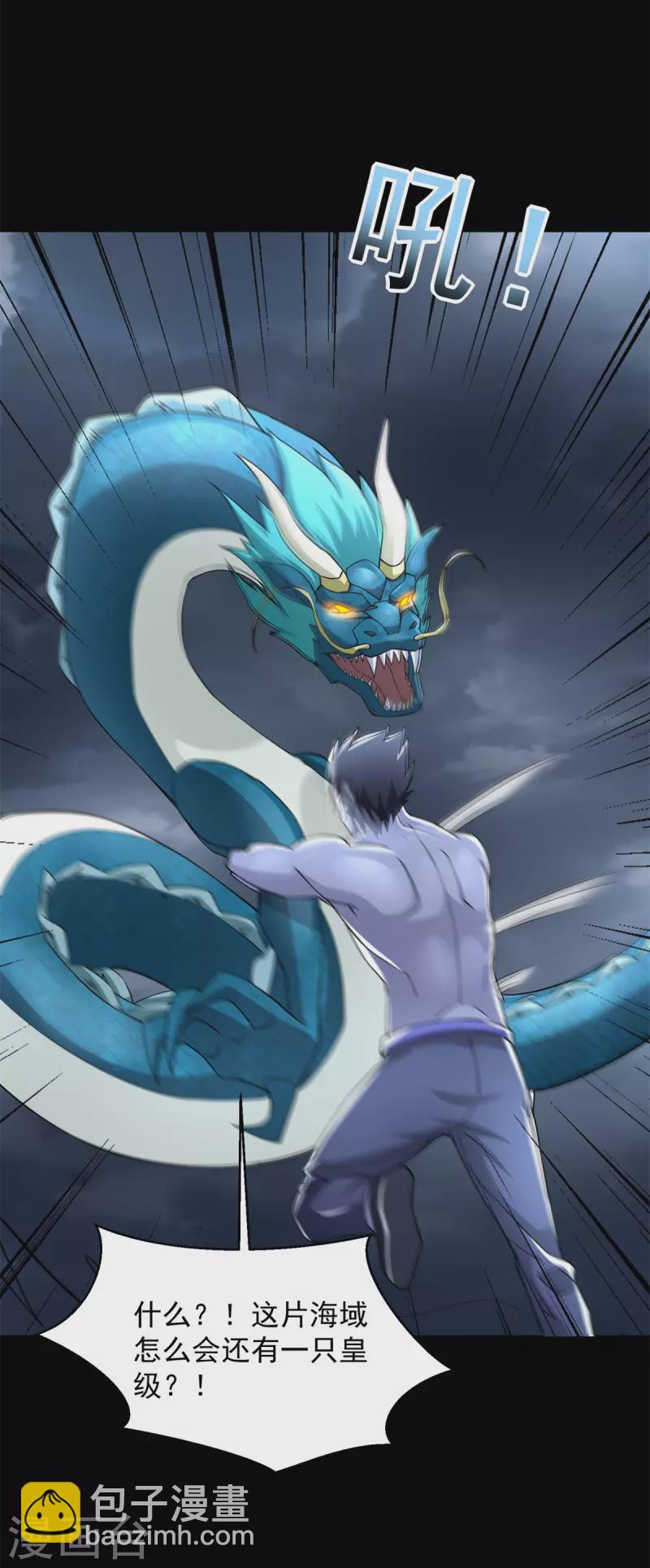 第554话 又一只皇级？7