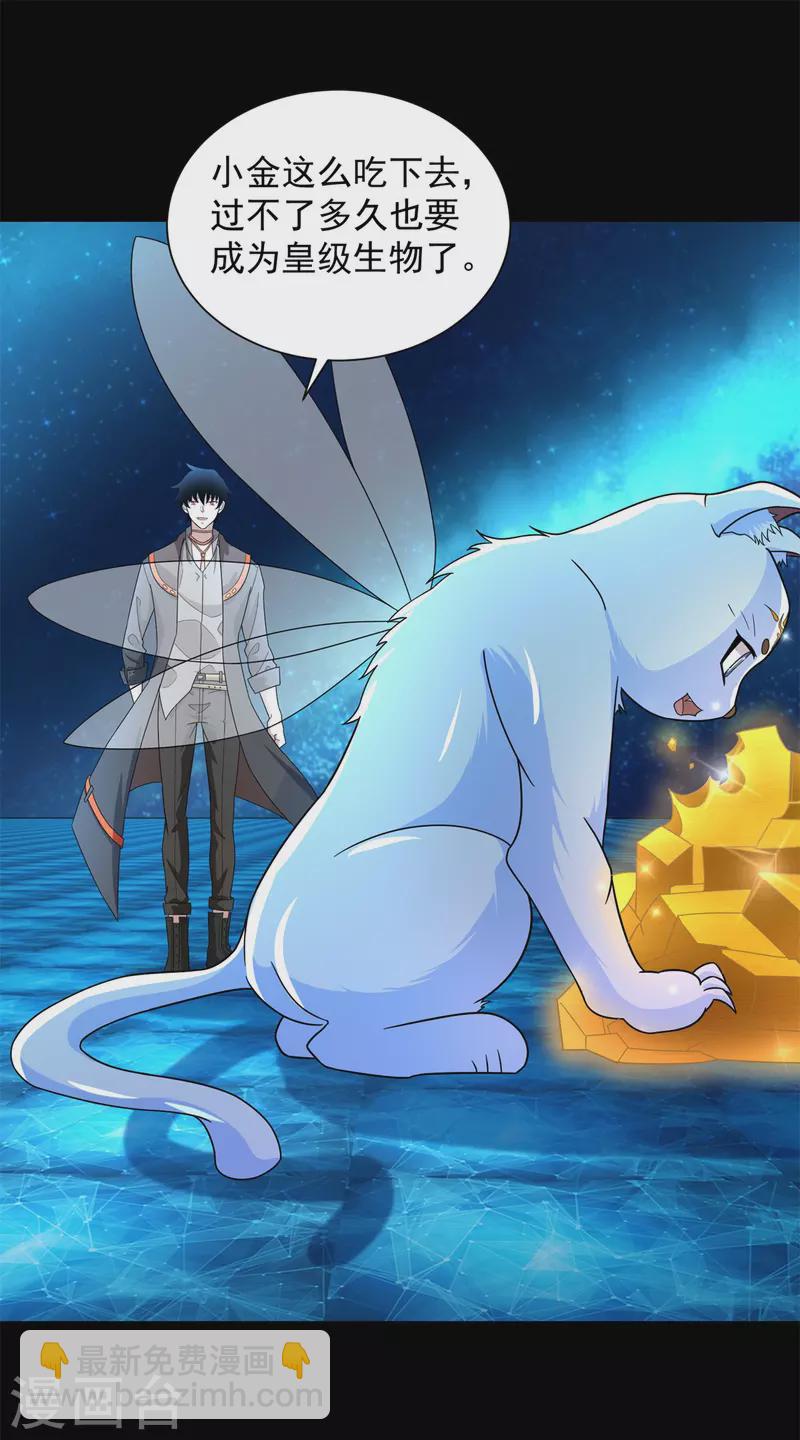 第565话 大丰收25