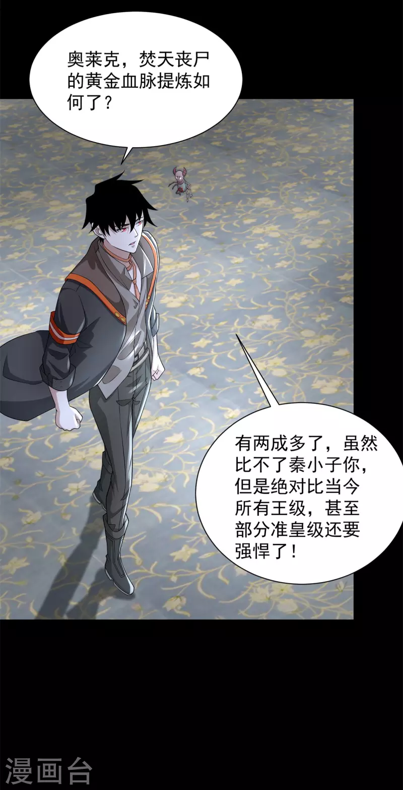 第566话 大蜕变25