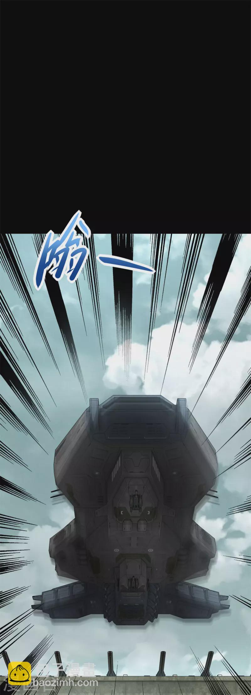 第568话 天倾号母舰1