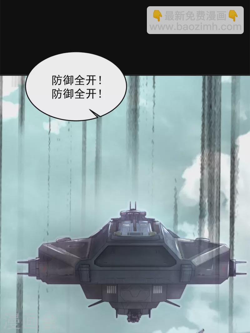 第568话 天倾号母舰20