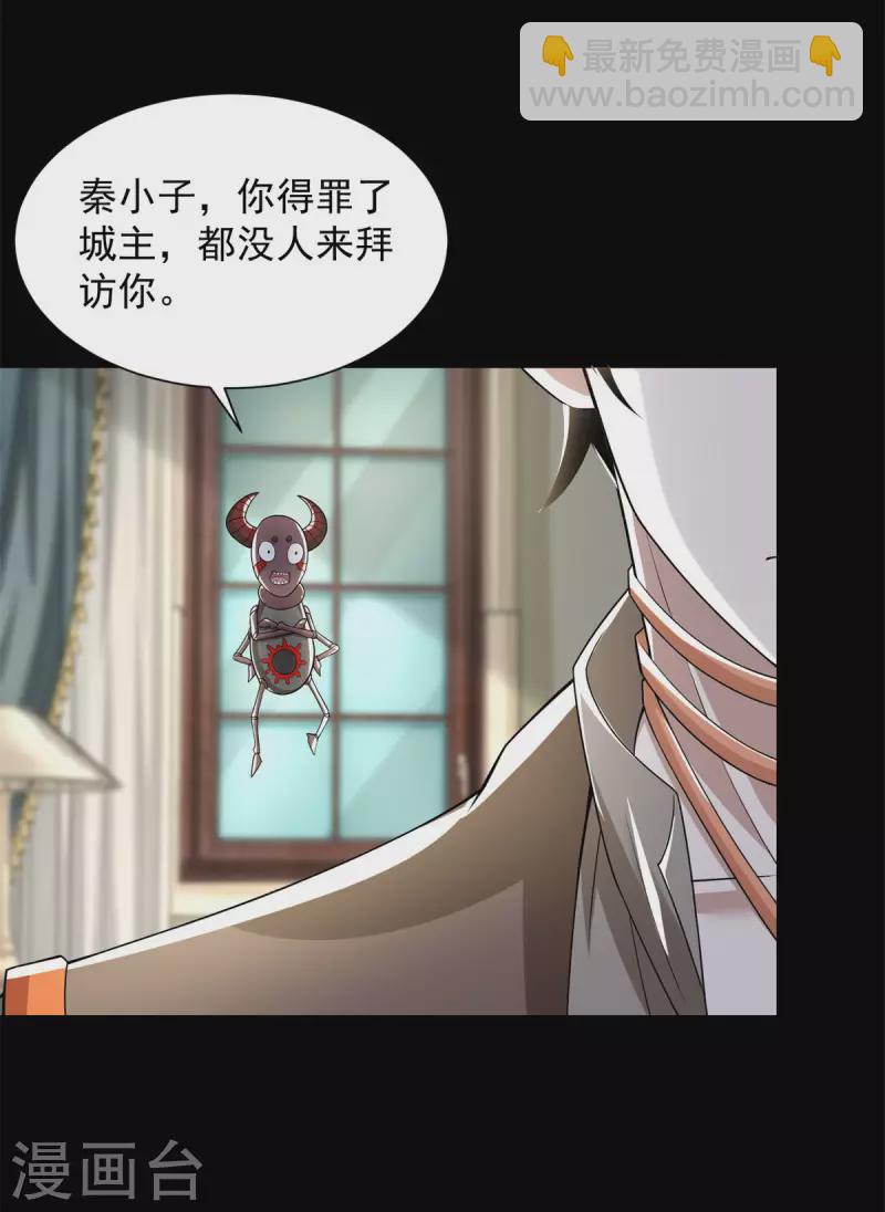 第571话 神秘女孩2