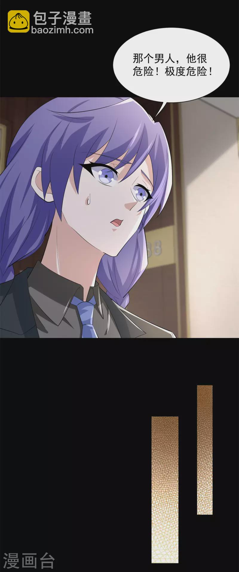 第571话 神秘女孩21
