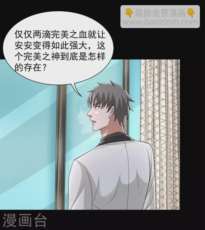 第572话 猎杀小队1