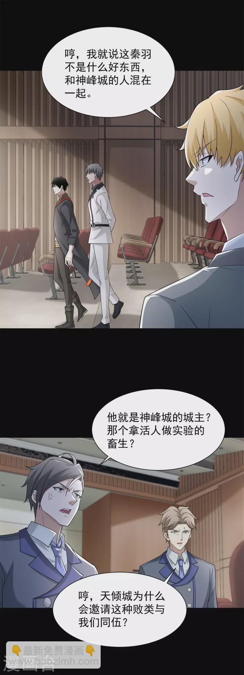 第572话 猎杀小队11