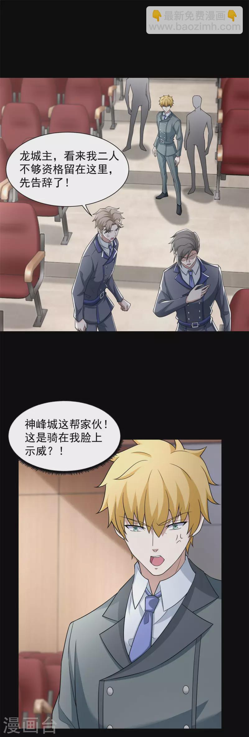 第572话 猎杀小队15