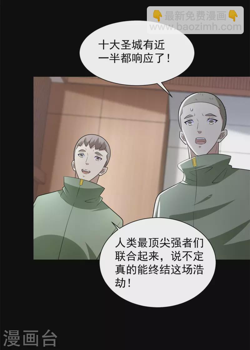 第572话 猎杀小队20