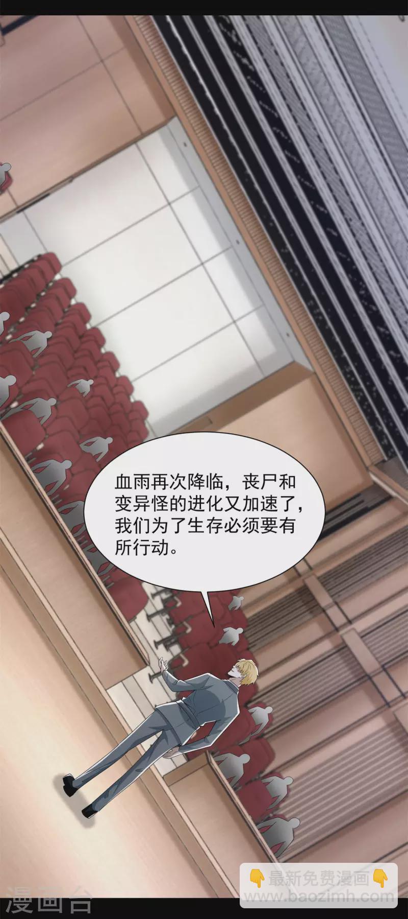 第572话 猎杀小队21