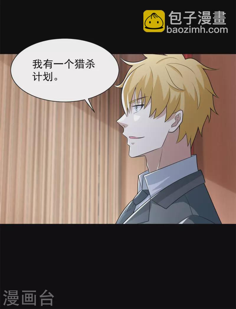 第572话 猎杀小队22