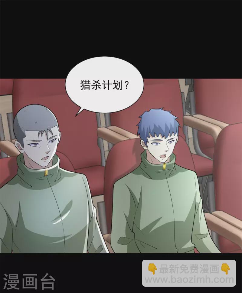 第572话 猎杀小队23