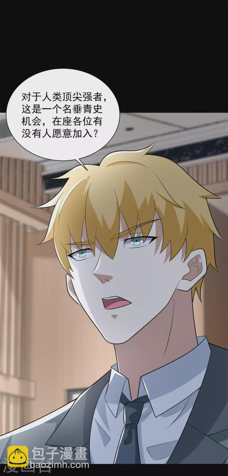 第572话 猎杀小队28