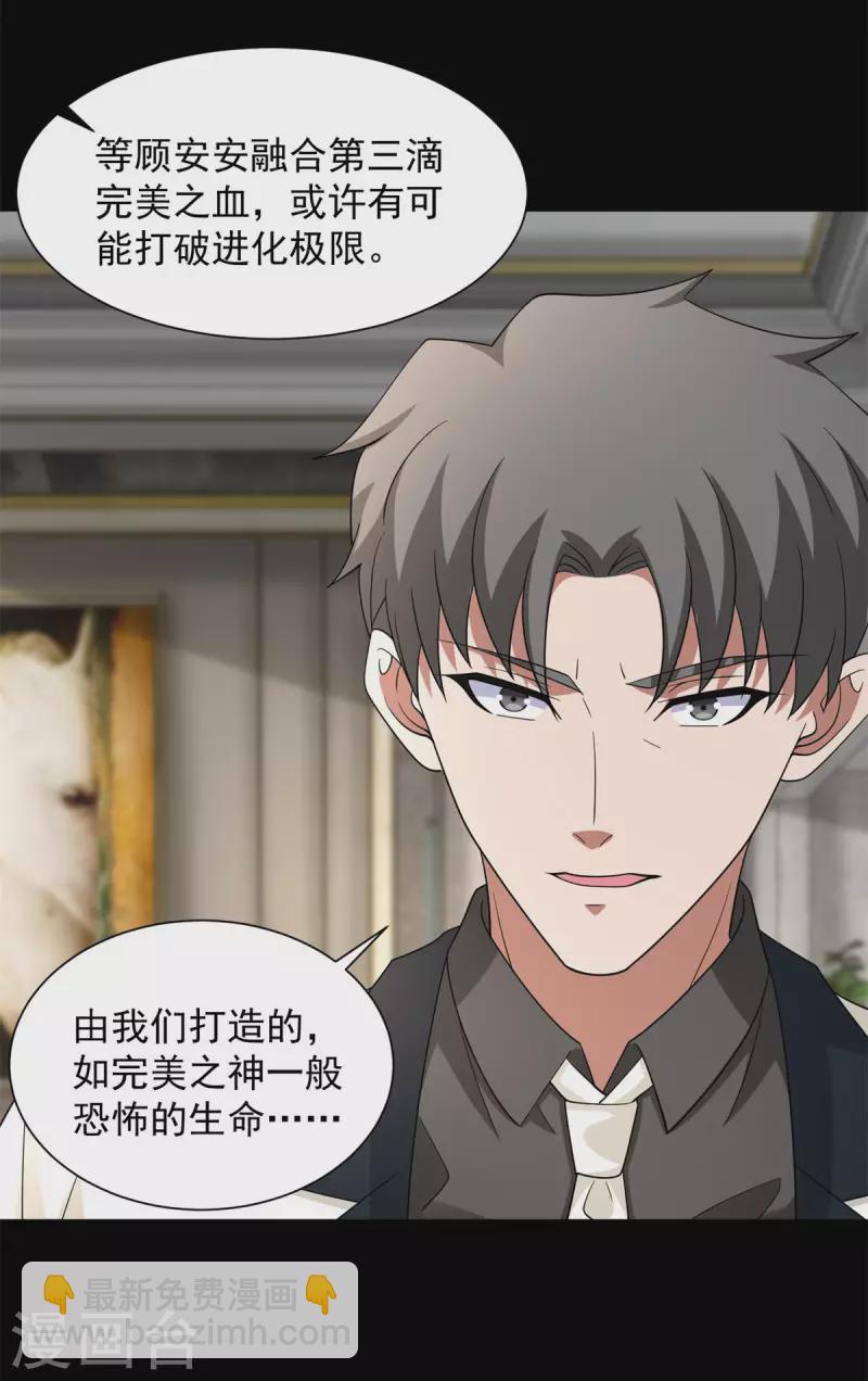 第572话 猎杀小队3