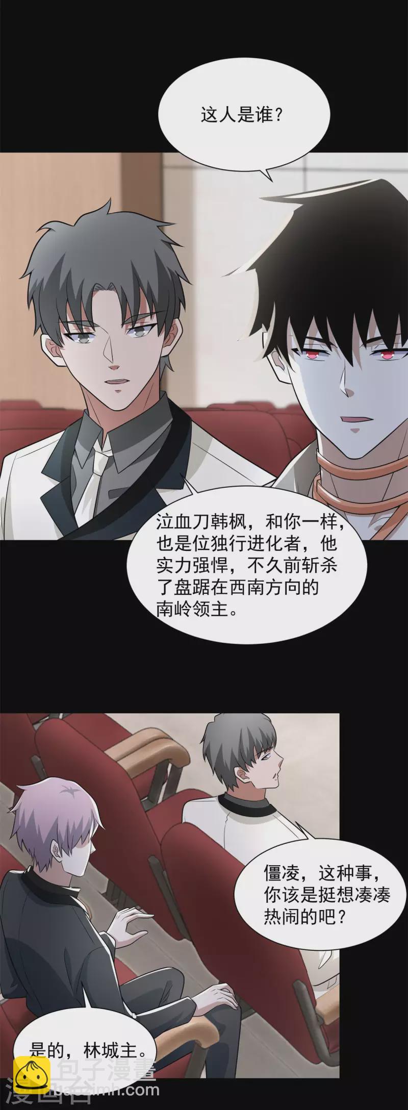第572话 猎杀小队32