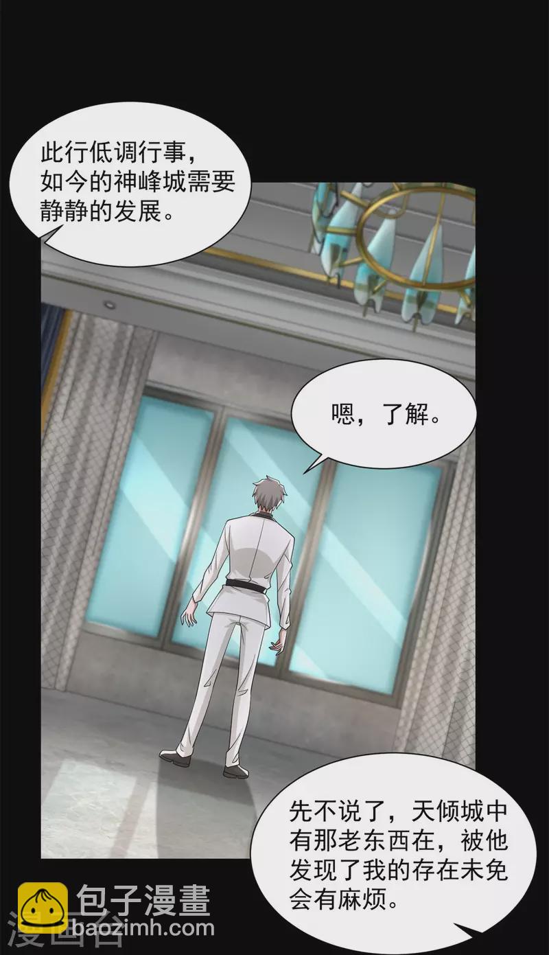 第572话 猎杀小队4