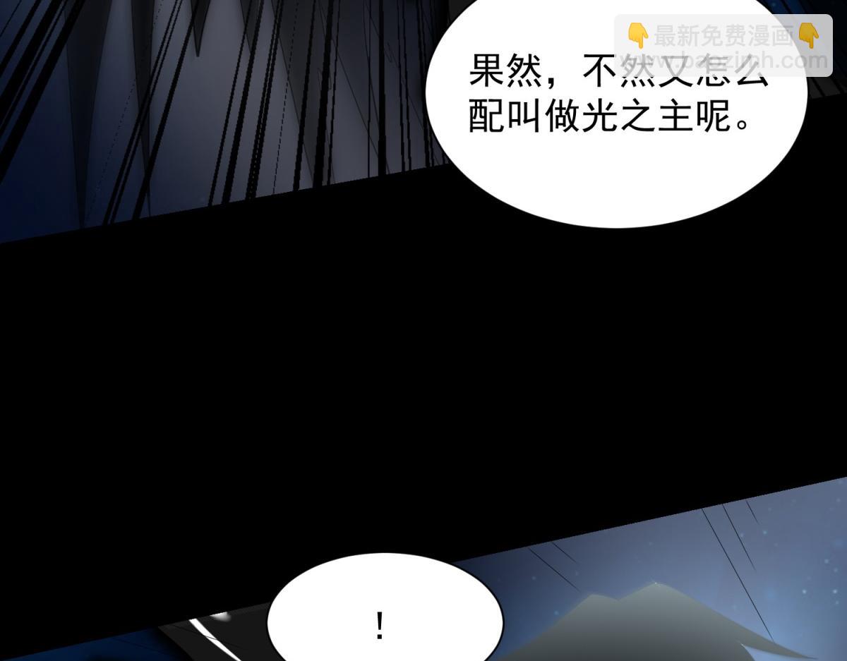 第577话 暗与光的较量82