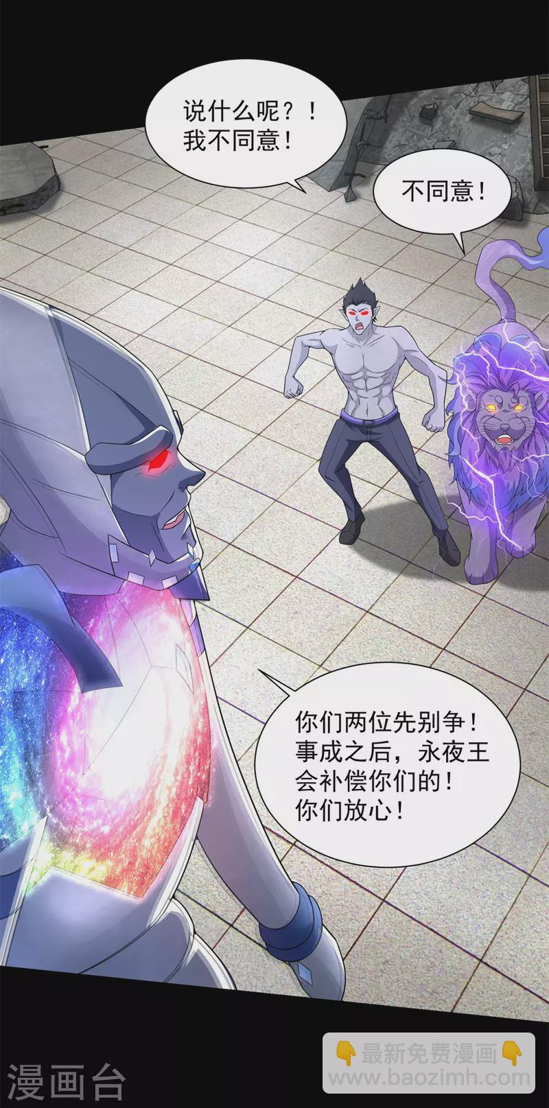 第583话 赤寒瞳10
