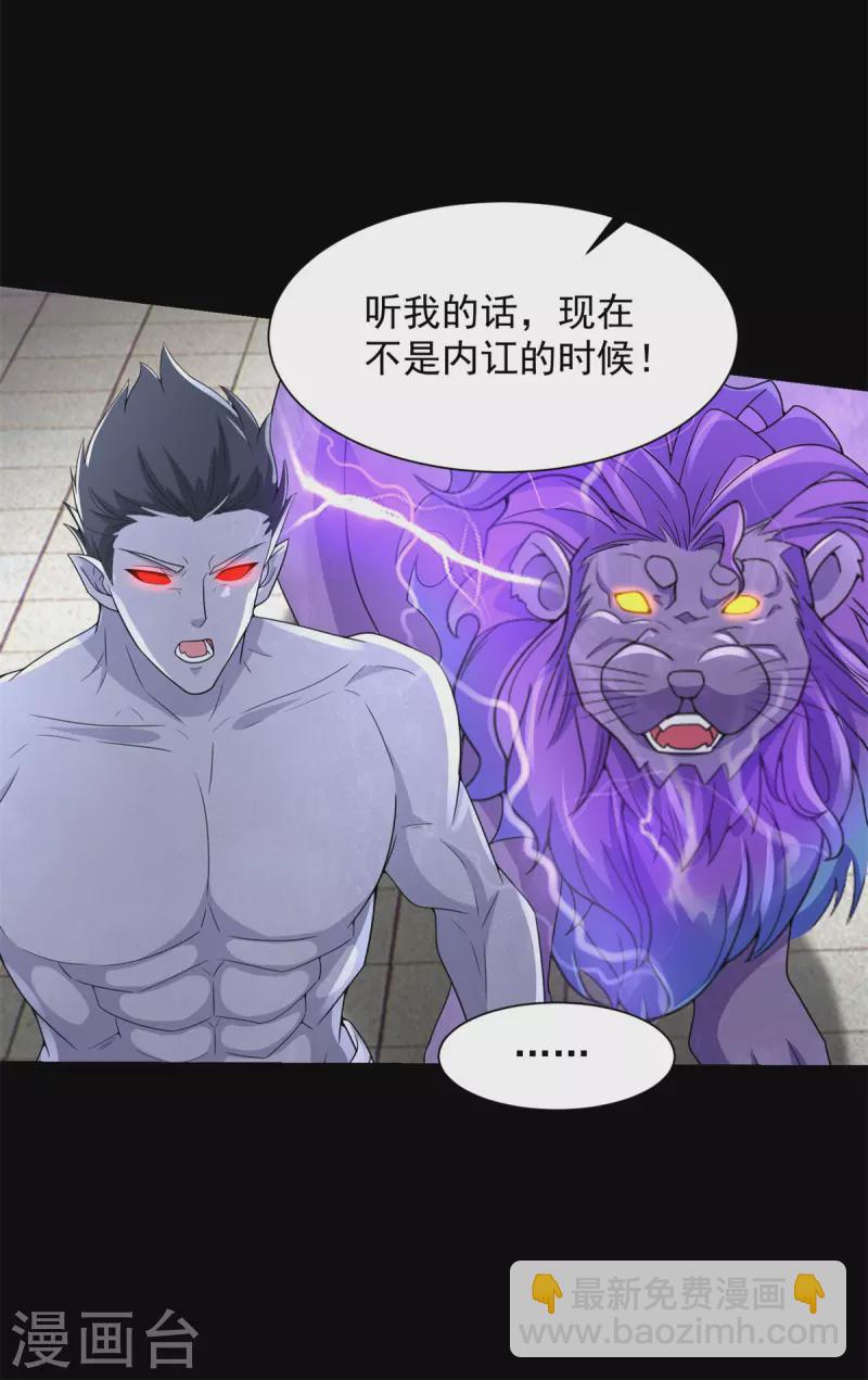 第583话 赤寒瞳13