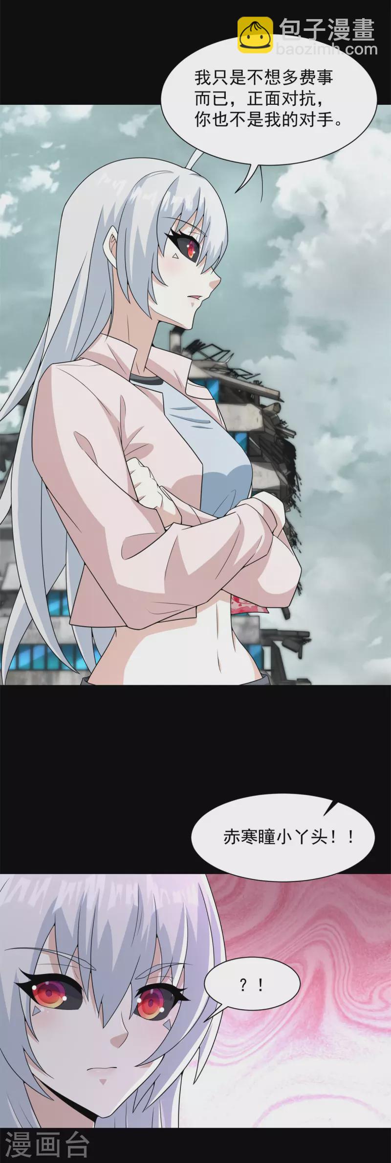 第583话 赤寒瞳15