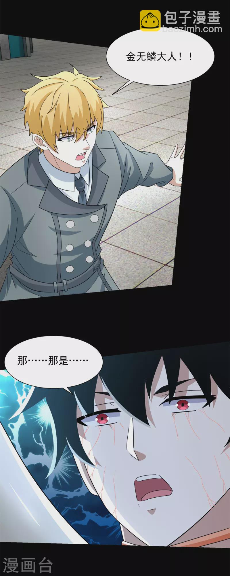 第583话 赤寒瞳2