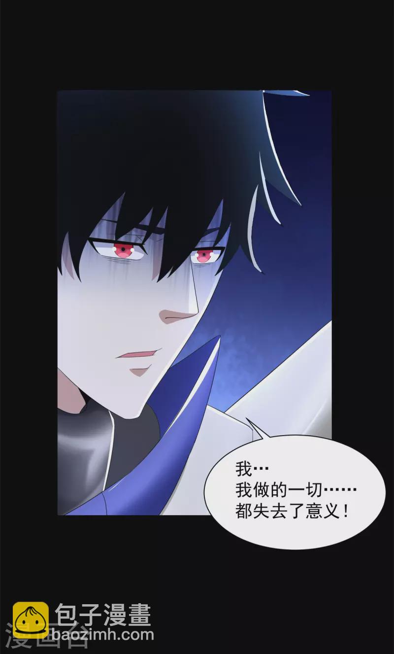 第583话 赤寒瞳20